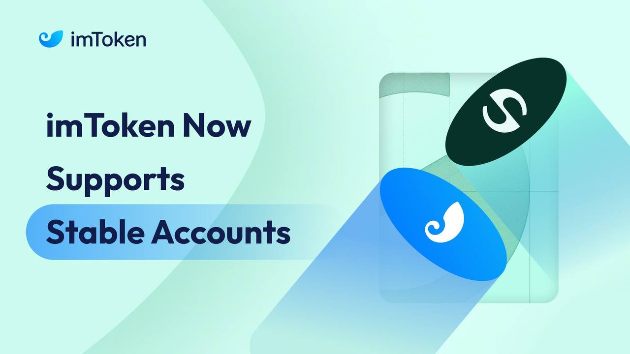 imToken 钱包操作步骤示意图